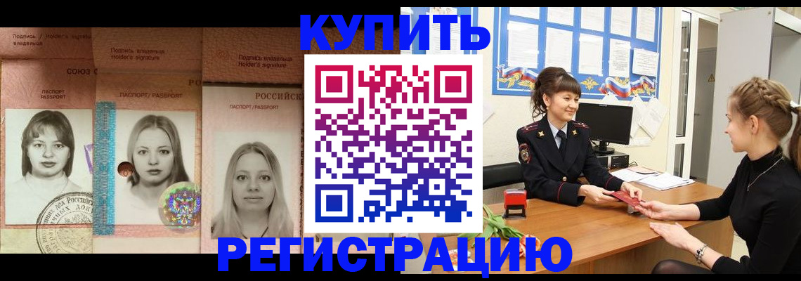 прописка иностранных граждан в Плавске